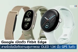 Fitbit Edge