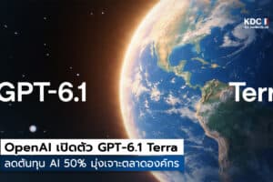 GPT-6.1 Terra