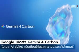 Gemini 4 Carbon