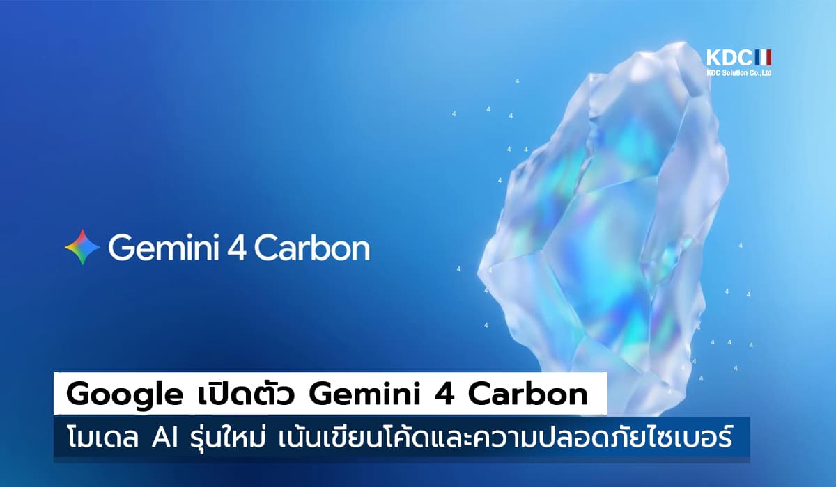 Gemini 4 Carbon