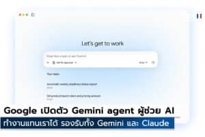 Gemini Agent