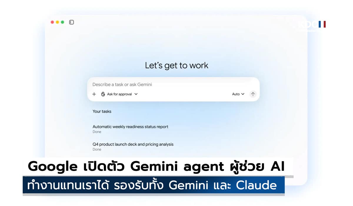 Gemini Agent