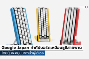 Google Japan