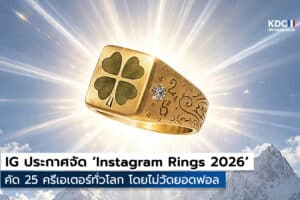 Instagram Rings 2026