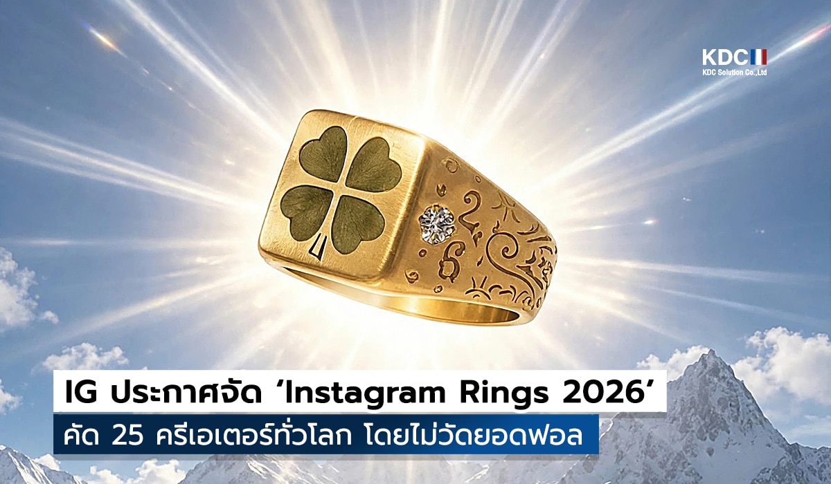 Instagram Rings 2026