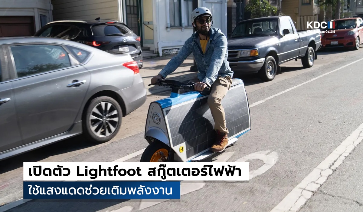 Lightfoot