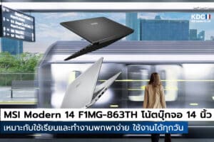 MSI Modern 14 F1MG-863TH