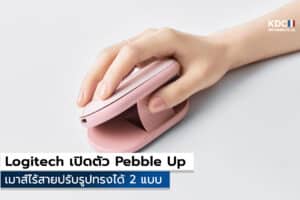 Pebble Up