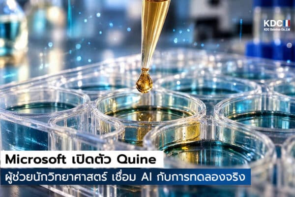 Quine