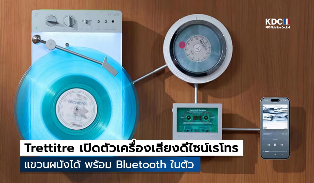 Retro Ambient Sound System