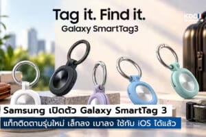 SmartTag 3
