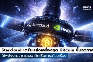 Starcloud-2