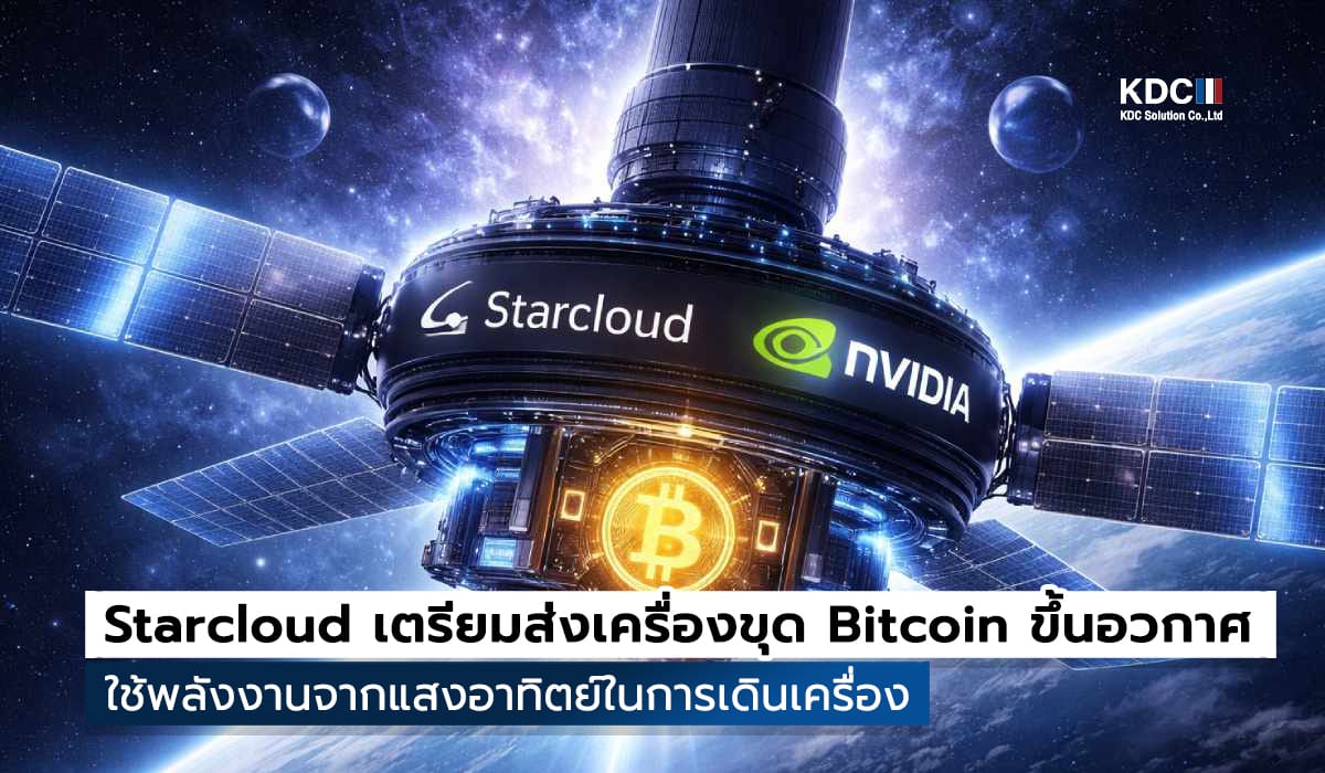 Starcloud-2