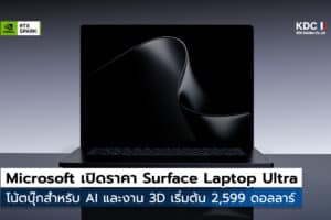 Surface Laptop Ultra
