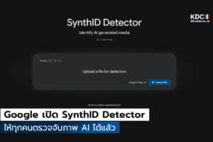 SynthID Detector