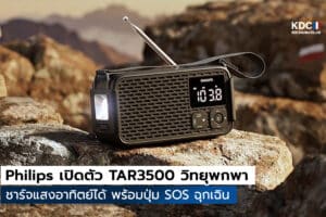 TAR3500