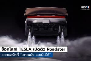 Tesla Roadster