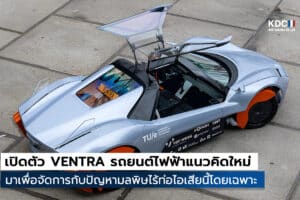 VENTRA
