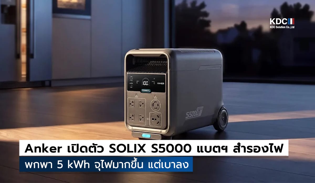 Anker SOLIX S5000