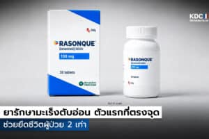 Daraxonrasib