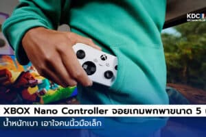 XBOX Nano Controller