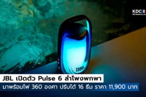 JBL Pulse 6