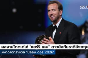 HARRY KANE