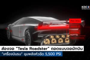 Tesla Roadster