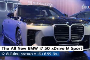 The All New BMW i7 50 x Drive M Sport