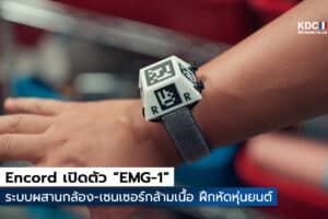 (EMG-1)
