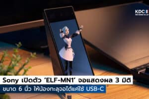 ELF-MN1