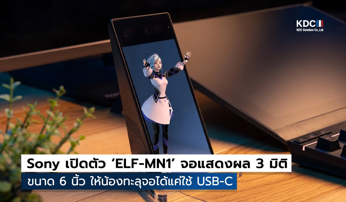 ELF-MN1