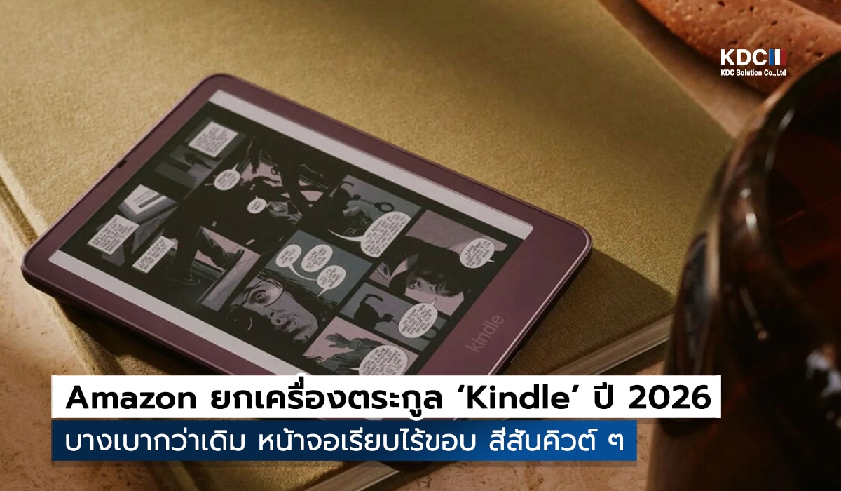 ‘Kindle’