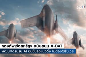 X-BAT