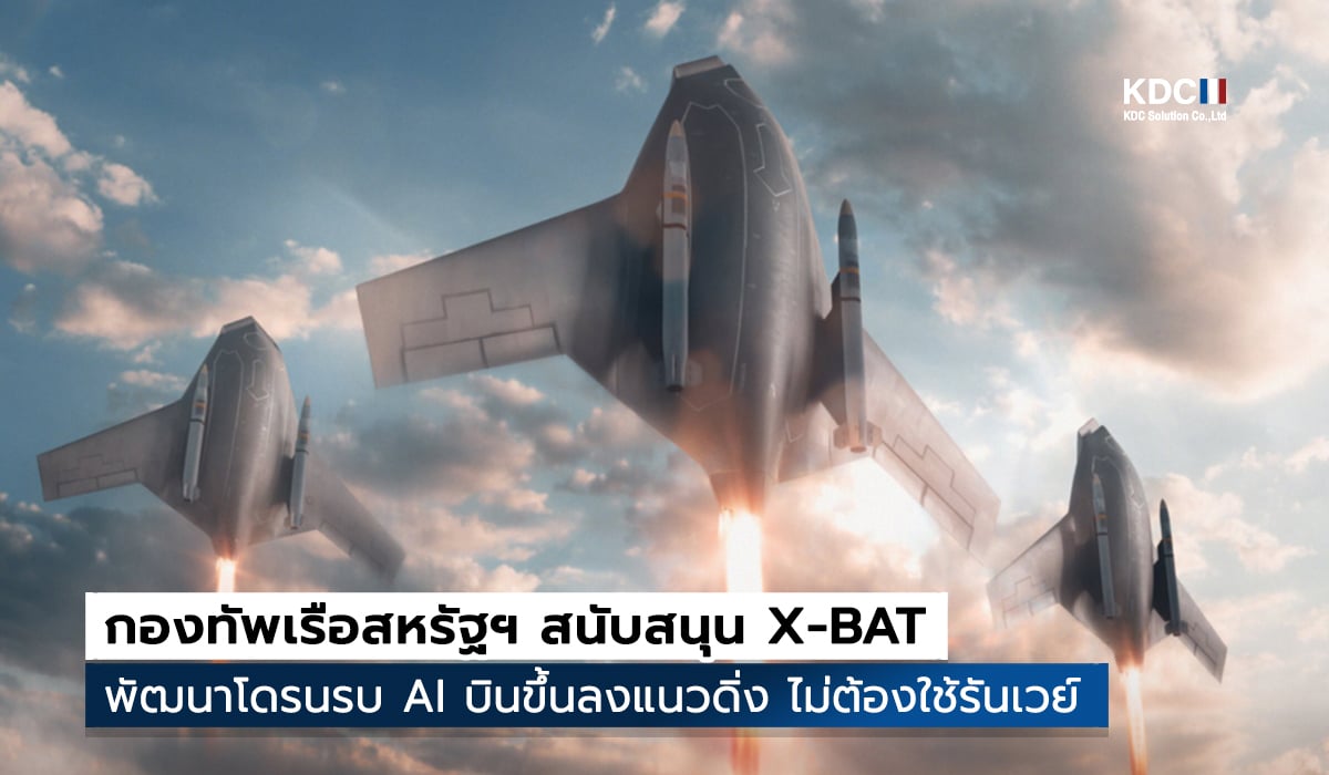 X-BAT