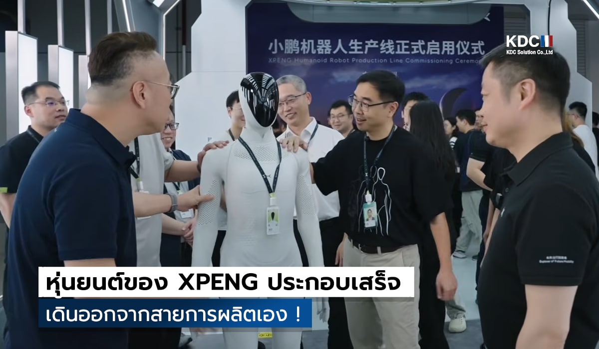 XPENG
