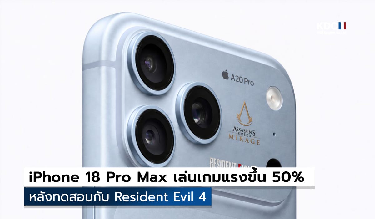 iPhone 18 Pro Max