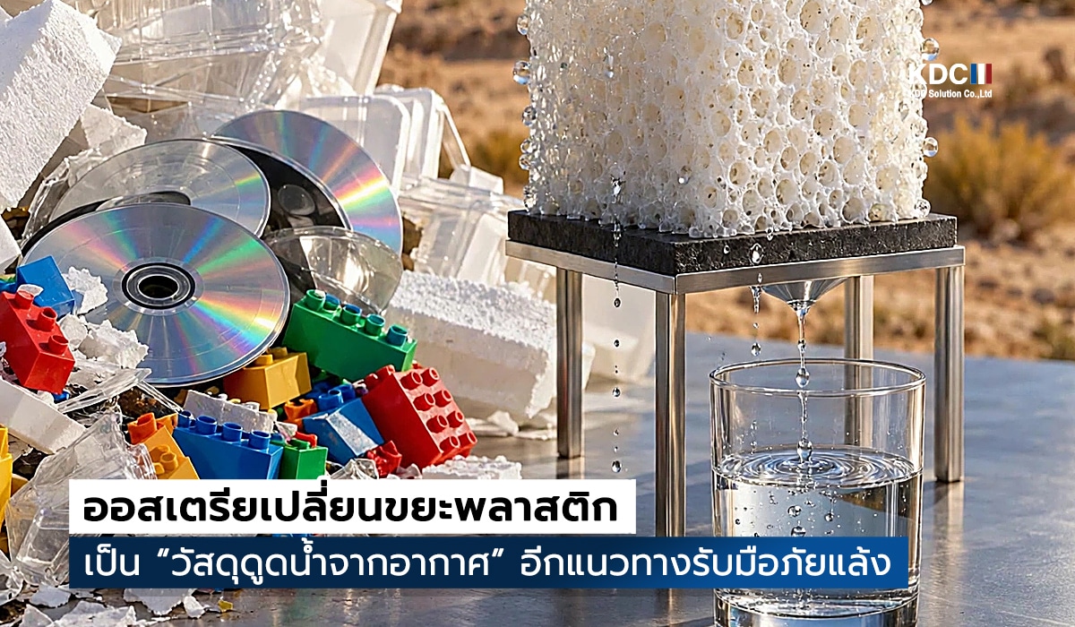 waste plastic
