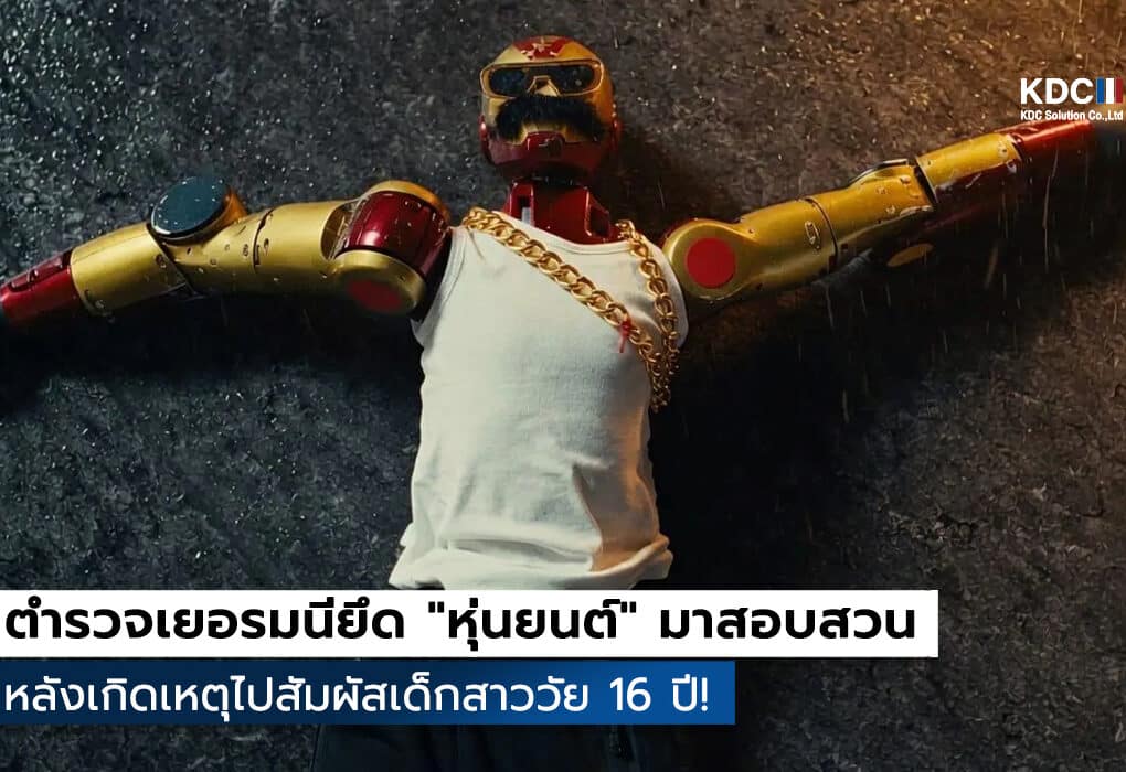 เยอรมนี
