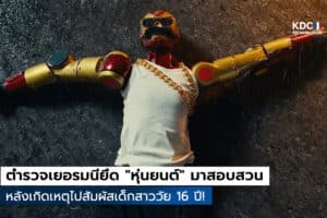 เยอรมนี
