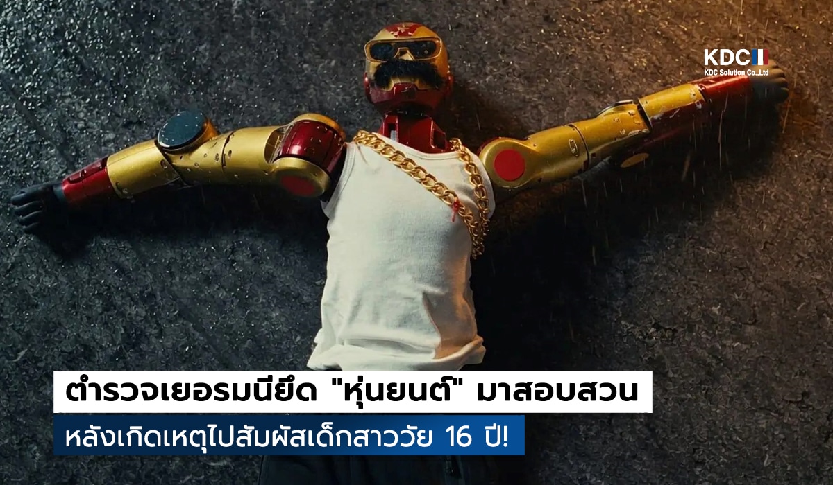 เยอรมนี